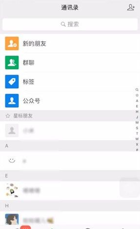 微信