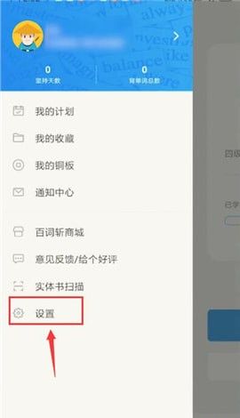 百词斩