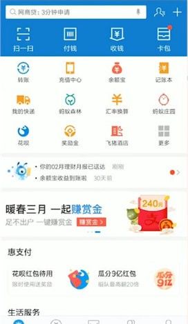 支付宝战队