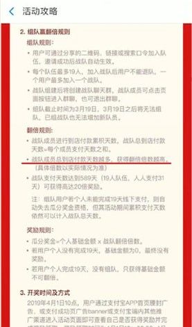 支付宝战队