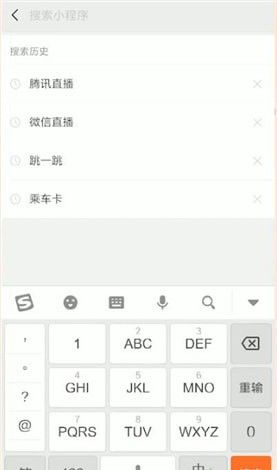微信直播