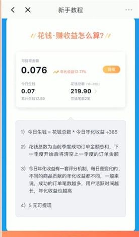 叨叨记账