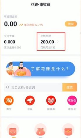 叨叨记账