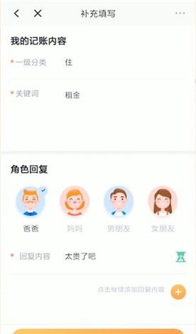 叨叨记账
