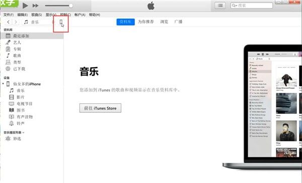 iTunes