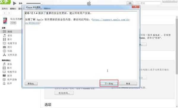 iTunes