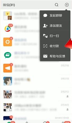 微信