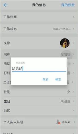 钉钉