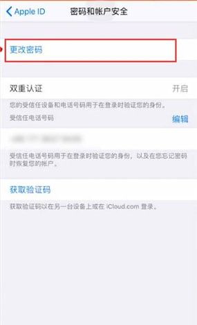 id密码