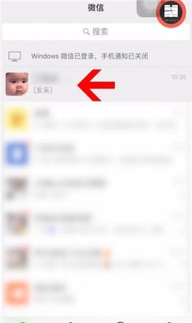 微信