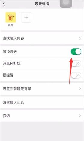 微信