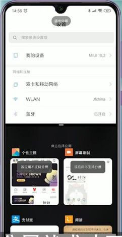 分屏