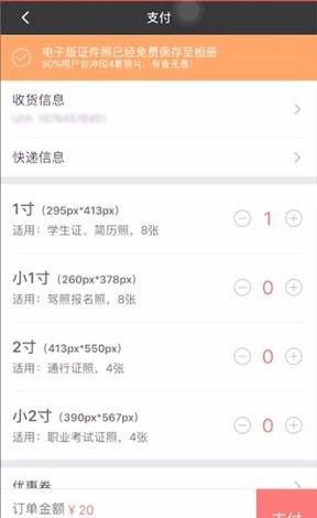 最美证件照