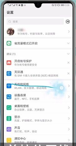 华为p30