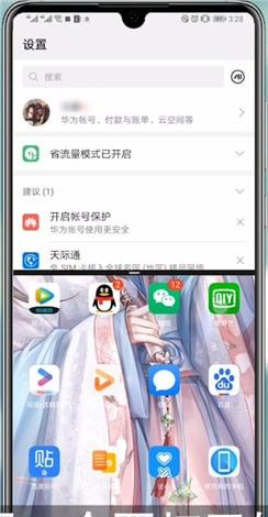 分屏