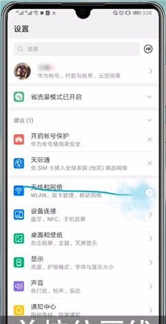 华为p30pro