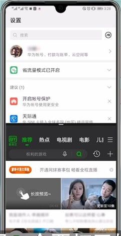 分屏