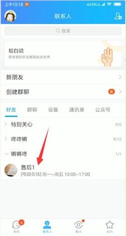QQ