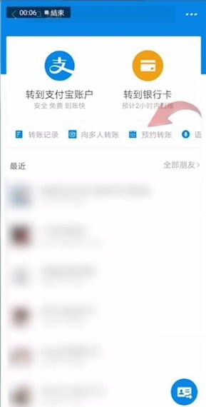 支付宝