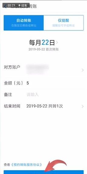 支付宝