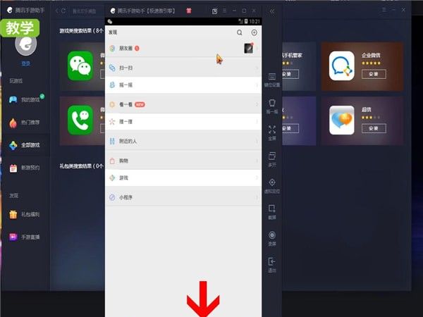 朋友圈