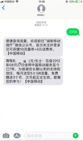 中国移动