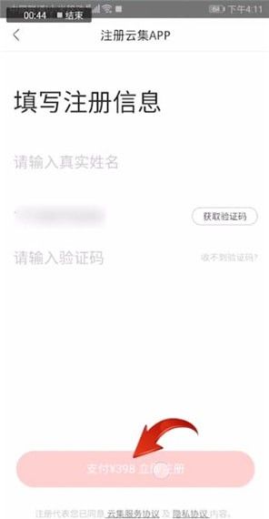 云集