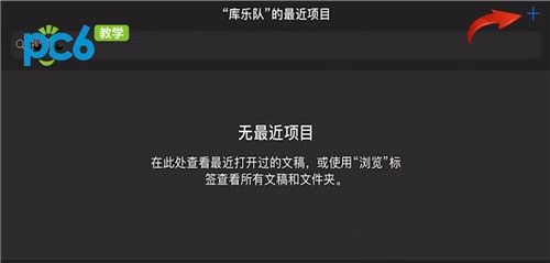 库乐队