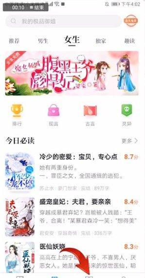 飞读小说
