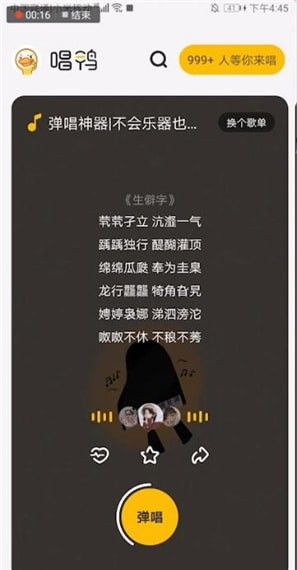 唱鸭