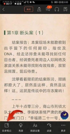 小说阅读器