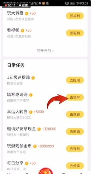 章鱼输入法