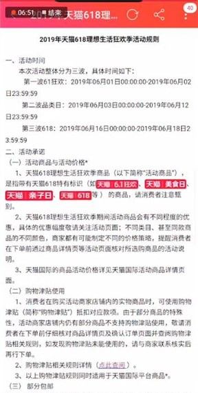 手机淘宝