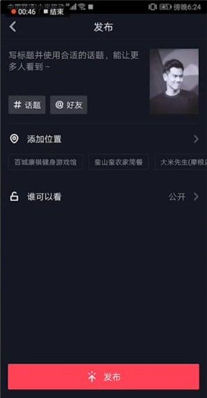 抖音