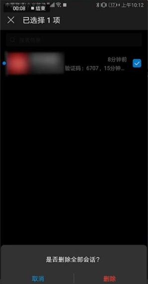 手机短信一键恢复免费