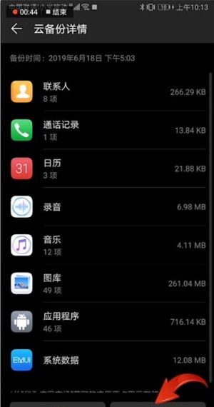 手机短信一键恢复免费