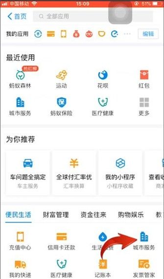 支付宝