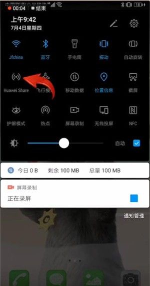 华为手机