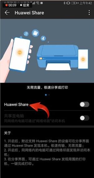 华为手机