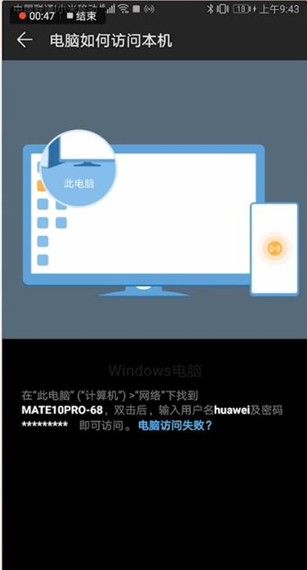 华为手机