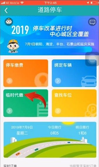 北京交通