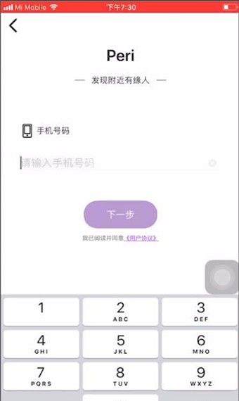社交