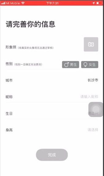 社交