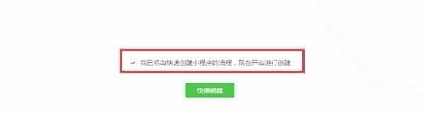 微信小程序怎么申请
