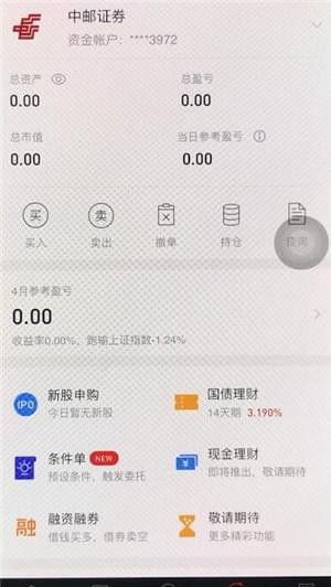 同花顺