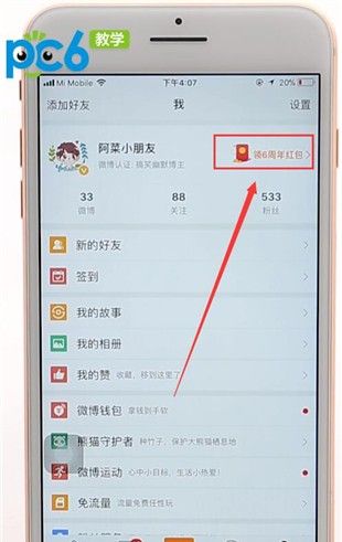 新浪微博