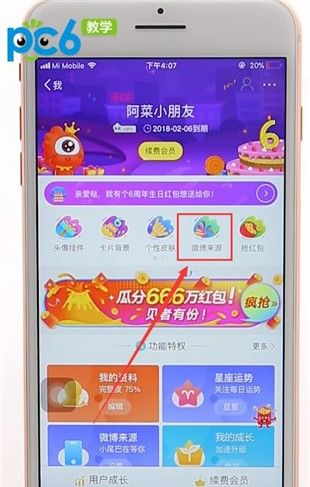 新浪微博