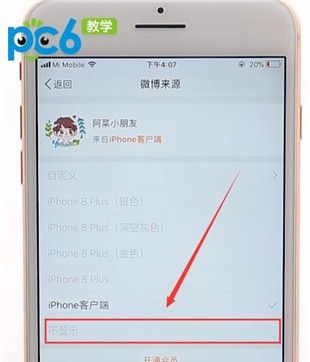 新浪微博