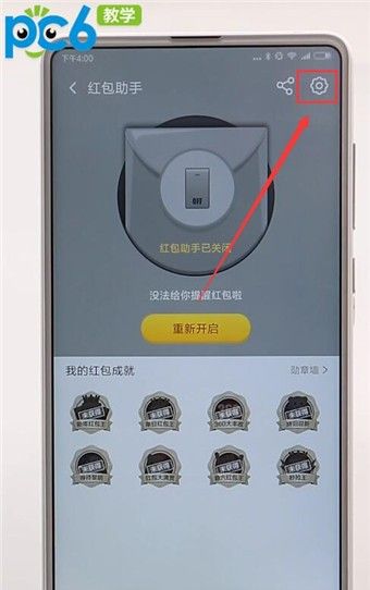 360手机卫士