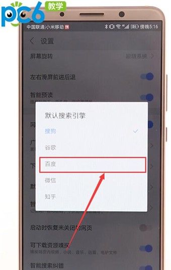 百度搜索
